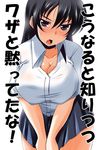  bent_over black_hair blush breast_squeeze breasts cleavage collarbone commentary covering covering_crotch green_eyes highres large_breasts long_hair looking_at_viewer nishi_koutarou no_bra no_panties open_mouth original school_uniform shirt skirt skirt_tug solo sweat translated v_arms 