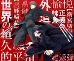  black_hair black_keys brown_hair emiya_kiritsugu fate/zero fate_(series) gun handgun kotomine_kirei long_coat moratorian multiple_boys thompson/center_contender weapon 