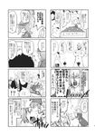  4girls aki_shizuha beard bottle butt_slap comic crowd doujinshi explosion facial_hair glasses greyscale hair_ornament hat highres inubashiri_momiji inubashiri_momiji_(wolf) konpaku_youki leaf leaf_hair_ornament mannosuke maple_leaf minato_hitori monochrome morichika_rinnosuke multiple_boys multiple_girls nude scan scouter shameimaru_aya stall tokin_hat touhou translated 