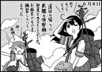  :3 ;o ahoge akebono_(kantai_collection) black_hair cannon cloud cloudy_sky comic dated flower greyscale hair_flower hair_ornament hand_to_forehead image_sample kantai_collection long_hair monochrome multiple_girls neck_ribbon one_eye_closed open_mouth otoufu ribbon school_uniform serafuku side_ponytail sky smokestack translated turret twitter_sample ushio_(kantai_collection) weapon 