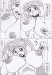  anthro arms_behind_back bdsm big_areola big_breasts blush breasts canine chest_tuft collar comic crying dog dog_ears female fur gaping_nipples hair huge_breasts japanese_text lactating mammal monochrome navel nipple_insertion nipple_stimulation nipple_torture nipples okawari_jiyuu skinny smile tears teeth text tongue tuft 