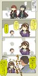  3girls ashigara_(kantai_collection) black_hair blush brown_eyes brown_hair check_translation coat comic gloves hairband holding_hands kantai_collection kitakami_(kantai_collection) long_hair multiple_girls ooi_(kantai_collection) short_hair suetake_(kinrui) translated translation_request yonehara_sousuke 