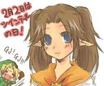  1girl alternate_hairstyle blue_eyes blush brown_hair link long_hair lowres malon pointy_ears smile solo_focus the_legend_of_zelda twintails yoya_torisan 