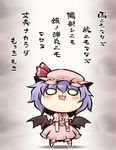  :d bat_wings blue_hair check_translation chibi dress fang hat hat_ribbon mob_cap nekoguruma o_o open_mouth pink_dress puffy_short_sleeves puffy_sleeves remilia_scarlet ribbon sash short_sleeves smile solo touhou translation_request wavy_mouth wide_oval_eyes wings 