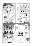  aki_minoriko aki_shizuha clone comic doujinshi food fruit genso-kun grapes greyscale ground_vehicle hair_ornament hat highres kirisame_marisa leaf leaf_hair_ornament minato_hitori monochrome motor_vehicle multiple_girls scan smoke stuffed_toy sunset touhou translated truck 