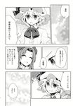  bow braid chinese_clothes comic greyscale hakui_ami hat highres hong_meiling long_hair monochrome multiple_girls remilia_scarlet sad_smile short_hair touhou translated twin_braids 