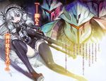  anti-materiel_rifle black_legwear chaika_trabant corset eyebrows gun highres hitsugi_no_chaika long_legs namaniku_atk non-web_source novel_illustration official_art open_mouth purple_eyes rifle scan sniper_rifle solo thick_eyebrows thighhighs translation_request weapon white_hair zettai_ryouiki 