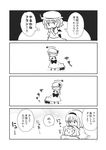  :3 alice_margatroid capelet cat comic directional_arrow doujinshi flandre_scarlet greyscale hairband hat hiding highres megumiya monochrome multiple_girls remilia_scarlet scan touhou translated wings 