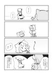  :3 ? alice_margatroid capelet cat comic doujinshi greyscale hairband hat hiding highres megumiya monochrome multiple_girls remilia_scarlet scan touhou translated wings 