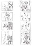  3boys 4koma animal_ears comic greyscale hairband ibuki_suika if_they_mated iris_(kyouno) kyouno monochrome multiple_4koma multiple_boys multiple_girls shamoji_(kyouno) touhou translated xiaoling_(kyouno) youyu_(kyouno) 