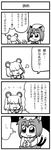  4koma :3 animal_ears bkub cat_ears cat_tail chen comic earrings greyscale hair_over_eyes hat jewelry monochrome mouse_ears multiple_girls multiple_tails nazrin short_hair tail touhou translated 