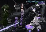  armor belt black_dress black_gold_saw black_hair black_rock_shooter boots chain check_translation dead_master demon_wings dr._cryptoso dress gauntlets gloves glowing glowing_eyes greaves green_eyes highres horns huge_weapon insane_black_rock_shooter long_hair loose_belt midriff multiple_girls poster purple_eyes scar shorts tears thigh_boots thighhighs translation_request twintails weapon wings 