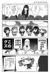  6+girls amagami ayatsuji_tsukasa black_hair blazer blush brown_hair comic everyone greyscale hairband jacket kibito_high_school_uniform long_hair monochrome morishima_haruka multiple_girls nakata_sae nanasaki_ai sakurai_rihoko school_uniform short_hair tanamachi_kaoru translation_request 