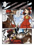  box broom brown_eyes brown_hair comic detached_sleeves donation_box hakurei_reimu short_hair the_iron_of_yin_and_yang tomotsuka_haruomi touhou translated 