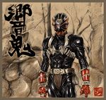  belt horns kamen_rider kamen_rider_hibiki kamen_rider_hibiki_(series) male_focus mougira oni solo 