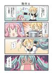  1boy 1girl 4koma :&lt; comic dekosuke eighth_note hatsune_miku kagamine_len long_hair megurine_luka musical_note o_o pot prehensile_hair speech_bubble spoken_musical_note takoluka translated vocaloid 