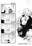  4koma camera check_translation cloud collar_grab comic doujinshi facial_hair greyscale hood kumoi_ichirin monochrome multiple_girls mustache notebook pen rodney scan shameimaru_aya touhou translation_request unzan writing 