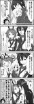  4koma 5girls ^_^ atago_(kantai_collection) bad_id bad_pixiv_id bare_shoulders blush closed_eyes comic female_admiral_(kantai_collection) greyscale hairband hat heart heart_in_mouth highres hug kantai_collection long_hair monochrome multiple_girls mutsu_(kantai_collection) nagato_(kantai_collection) no_hat no_headwear open_mouth short_hair smile takao_(kantai_collection) translated udon_(shiratama) younger yuri 