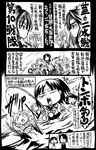  ahoge akigumo_(kantai_collection) bandana closed_eyes comic double_bun fairy_(kantai_collection) fishing fishing_net fishing_rod glasses greyscale hair_ornament hairclip hamakaze_(kantai_collection) hat headgear jintsuu_(kantai_collection) kagerou_(kantai_collection) kantai_collection makigumo_(kantai_collection) monochrome multiple_girls nagara_(kantai_collection) neck_ribbon open_mouth remodel_(kantai_collection) ribbon ryuusei_(kantai_collection) sakazaki_freddy shiranui_(kantai_collection) short_hair skirt standing standing_on_liquid tanikaze_(kantai_collection) tenryuu_(kantai_collection) translated urakaze_(kantai_collection) 