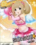  ahoge annindoufu_(oicon) bustier card_(medium) character_name detached_sleeves green_eyes hair_ornament heart idol idolmaster idolmaster_cinderella_girls light_brown_hair looking_at_viewer midriff navel official_art open_mouth satou_shin skirt solo sun_(symbol) twintails 