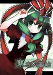  bad_id bad_pixiv_id bow dress front_ponytail green_eyes green_hair hair_bow hair_ornament hair_ribbon hand_on_hip kagiyama_hina long_hair nosada red_dress ribbon smile solo touhou v 