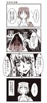  2girls 4koma comic detached_sleeves diving_mask flying_sweatdrops fusou_(kantai_collection) kantai_collection koketsu_(koketsu-ya) long_hair maru-yu_(kantai_collection) monochrome multiple_girls outstretched_arms short_hair sweat swimsuit translated 