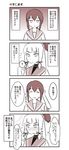  4koma ? blush comic fubuki_(kantai_collection) kantai_collection koketsu_(koketsu-ya) long_hair monochrome multiple_girls murakumo_(kantai_collection) short_hair spoken_question_mark sweat translated 