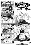  1boy 3girls 4koma :&lt; absurdres animal_ears blush bow bucket cart closed_eyes comic crying crying_with_eyes_open flying_sweatdrops glasses greyscale hair_bow hair_ornament hair_ribbon hands_on_hips hat hat_ribbon hat_tug head_fins head_rest highres imaizumi_kagerou in_bucket in_container japanese_clothes kimono kirisame_marisa kouji_oota long_hair mermaid monochrome monster_girl morichika_rinnosuke multiple_girls open_mouth petting ribbon rimless_eyewear smile snot tears touhou translated wakasagihime wavy_mouth witch_hat wolf_ears younger 
