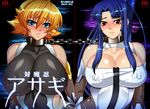  2girls blonde_hair blue_hair breasts chains igawa_sakura large_breasts multiple_girls ponytail r-wade red_eyes slave taimanin_asagi taimanin_murasaki yatsu_murasaki 