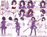  absurdres angry asymmetrical_wings commentary_request crying crying_with_eyes_open expressions happy highres hiyuu_(flying_bear) houjuu_nue monochrome nude pointy_ears polearm purple snake tears thighhighs touhou translation_request trident ufo underwear weapon wings 