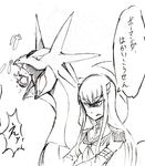  dragon fangs fireball gen_3_pokemon highres junketsu kill_la_kill kiryuuin_satsuki long_hair pokemon pokemon_(creature) salamence shaded_face sidelocks sketch takatsuki_nato translated 