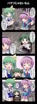  absurdres bucket bucket_of_water cleaning comic daiyousei givuchoko green_hair hairband heart highres kisume komeiji_satori multiple_girls purple_hair rag side_ponytail third_eye touhou translated wings 