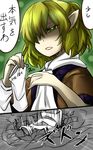  absurdres bag blonde_hair green_eyes ground_shatter highres mizuhashi_parsee pointy_ears short_hair solo touhou translated weighted_clothes yagami_(mukage) 