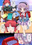  animal_ears arm_cannon backpack bag beetle book braid bug cat_ears cat_tail cicada comic givuchoko hairband heart highres insect kaenbyou_rin komeiji_satori multiple_girls pink_hair randoseru red_hair reiuji_utsuho rhinoceros_beetle short_hair stag_beetle tail tearing_up third_eye touhou translation_request twin_braids weapon 