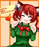  :3 ^_^ ^o^ animal_ears bow braid cat_ears closed_eyes dress fang frilled_sleeves frills hair_bow heart kaenbyou_rin long_sleeves red_hair saado_(thirdflogchorus) touhou translation_request twin_braids 