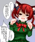  :3 animal_ears bow braid cat_ears crying dress fang frilled_sleeves frills hair_bow kaenbyou_rin long_sleeves red_hair saado_(thirdflogchorus) tears touhou translation_request trembling twin_braids 