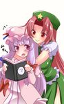  alternate_eye_color blush dress hat height_difference highres hong_meiling hug hug_from_behind long_hair multiple_girls patchouli_knowledge purple_eyes purple_hair reading red_eyes red_hair side_slit skirt skirt_set smile touhou yagami_(mukage) 