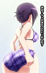  1girl ass back bikini breasts female from_behind gochuumon_wa_usagi_desu_ka? gochuumon_wa_usagi_desuka? hair_ornament huge_ass medium_breasts plaid plaid_bikini plaid_swimsuit purple_hair solo swimsuit tedeza_rize thighs translated translation_request tsuti 