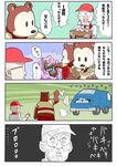  4koma bad_id bad_pixiv_id bear breaking comic givuchoko glasses gorori ground_vehicle hat highres motor_vehicle ship throwing translated trash_bag truck tsukutte_asobo wakuwaku-san watercraft 