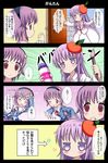  4koma blush bottle brush bubble_skirt comic door food fruit givuchoko hata_no_kokoro highres komeiji_satori mandarin_orange milk_bottle multiple_girls purple_hair shirt skirt third_eye tickling touhou translation_request white_shirt 