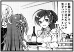  :d ahoge bottle bow carrying chitose_(kantai_collection) comic glass greyscale hair_bow hair_ornament hair_ribbon hairclip headband jun'you_(kantai_collection) kantai_collection long_hair lowres mamiya_(kantai_collection) monochrome multiple_girls open_mouth ribbon smile sweat teruui translated 