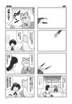  3girls 4koma azumanga_daiou cat_tail chen comic doujinshi greyscale hat highres ishitsu_tadashi monochrome morichika_rinnosuke multiple_girls scan shameimaru_aya tail tokin_hat touhou translation_request yakumo_yukari 