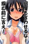  black_hair blush bra breast_squeeze breasts cleavage collarbone commentary food food_on_body food_on_face green_eyes highres large_breasts long_hair looking_at_viewer molten nishi_koutarou open_clothes open_mouth open_shirt original out_of_frame pink_bra pov pov_hands school_uniform shirt spilling sweat translated underwear upper_body 