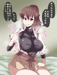  breasts brown_eyes brown_hair grin heavy_breathing highres huge_breasts ise_(kantai_collection) kantai_collection long_hair open_clothes open_shirt ponytail sekitaku shirt sitting skirt smile solo translation_request turtleneck 