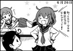  :d ahoge akebono_(kantai_collection) anchor_symbol arm_support bell black_hair book closed_eyes comic dated fang flower greyscale hair_bell hair_flower hair_ornament hairclip hands_on_hips head_rest ikazuchi_(kantai_collection) jingle_bell kantai_collection long_hair lying messy_hair monochrome multiple_girls neck_ribbon necktie on_side open_book open_mouth otoufu ribbon school_uniform serafuku short_hair side_ponytail skirt smile star tatami translated ushio_(kantai_collection) 