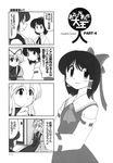  4koma azumanga_daiou bow comic detached_sleeves doujinshi greyscale hair_bow hair_tubes hakurei_reimu hat highres ishitsu_tadashi monochrome multiple_girls onozuka_komachi scan shameimaru_aya tokin_hat touhou translation_request yakumo_yukari 