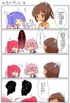  4koma :d ahoge blue_hair brown_eyes brown_hair comic dark_skin hair_ornament hair_ribbon i-168_(kantai_collection) i-19_(kantai_collection) i-401_(kantai_collection) i-58_(kantai_collection) kantai_collection long_hair maiku multicolored_hair multiple_girls newspaper o_o open_mouth pink_hair ponytail reading red_hair ribbon school_swimsuit short_hair simple_background smile solid_oval_eyes swimsuit swimsuit_under_clothes translation_request trembling twintails two-tone_hair white_background 