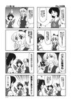  azumanga_daiou bow cirno comic detached_sleeves doujinshi greyscale hair_bow hair_tubes hakurei_reimu hand_on_hip hat highres ishitsu_tadashi monochrome multiple_girls mystia_lorelei scan simple_background touhou translation_request wings 