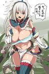  assisted_exposure bad_id bad_pixiv_id blue_eyes breasts cat cleavage hairband huge_breasts kirin_(armor) long_hair melynx monster_hunter navel open_mouth solo_focus teeth thighhighs translated white_hair wide_hips yuuga_(cherrybomb-g) 