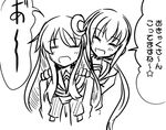 =_= ^_^ closed_eyes comic crescent crescent_hair_ornament greyscale hair_ornament ichimi kantai_collection long_hair low_twintails massage monochrome multiple_girls nagatsuki_(kantai_collection) neckerchief open_mouth satsuki_(kantai_collection) school_uniform serafuku shoulder_massage smile translated twintails 